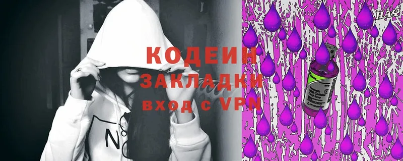 Кодеин напиток Lean (лин)  Киренск 